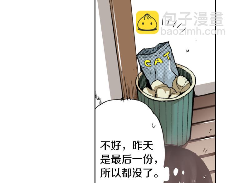《同居人是猫》第4话 给猫咪起名 第17页