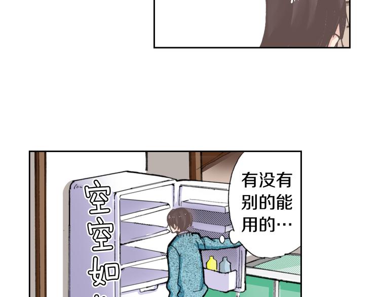 《同居人是猫》第4话 给猫咪起名 第18页