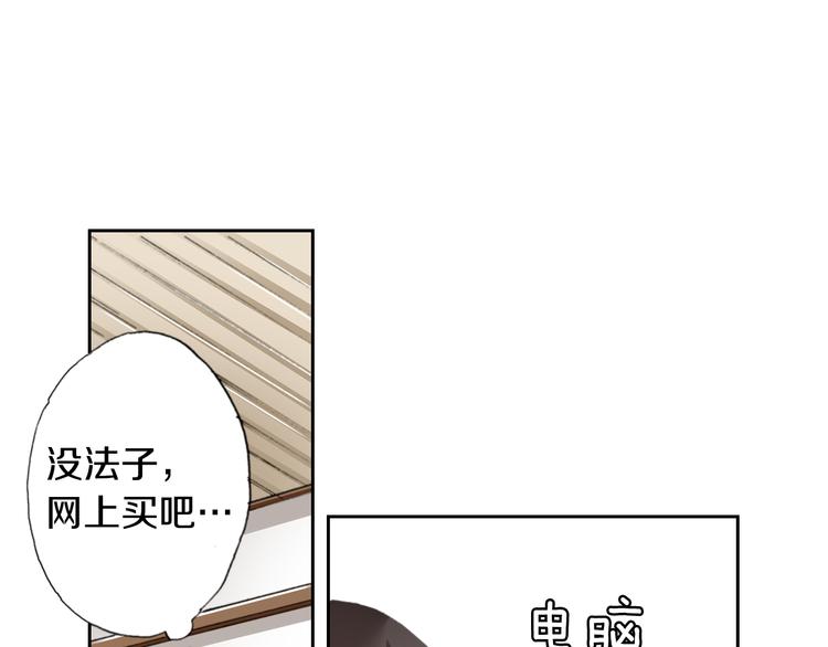 《同居人是猫》第4话 给猫咪起名 第21页