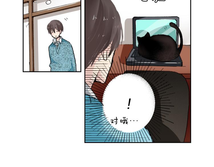 《同居人是猫》第4话 给猫咪起名 第22页