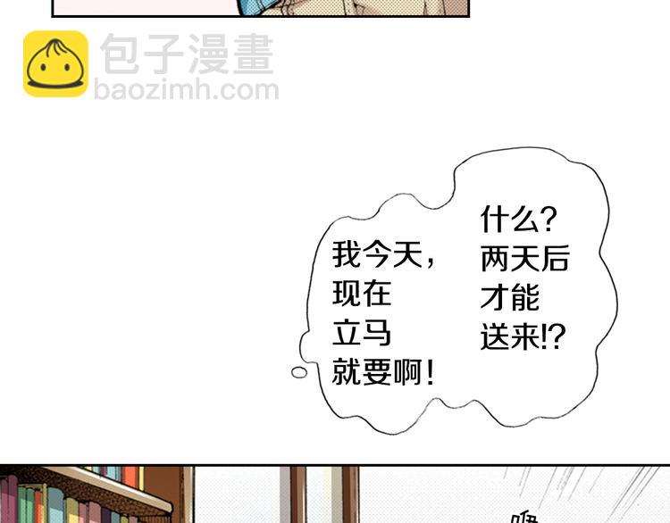 《同居人是猫》第4话 给猫咪起名 第24页