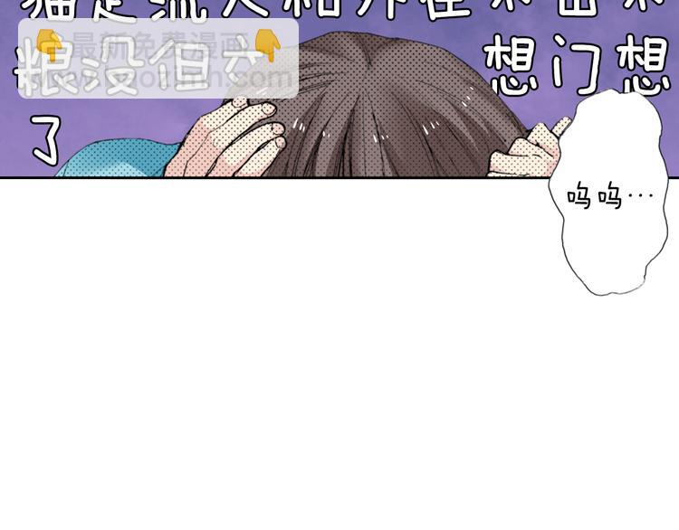 《同居人是猫》第4话 给猫咪起名 第26页