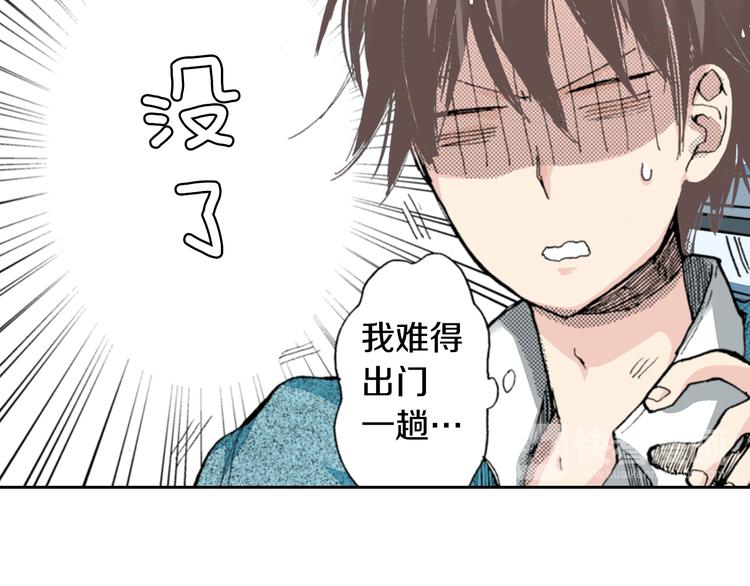 《同居人是猫》第4话 给猫咪起名 第30页