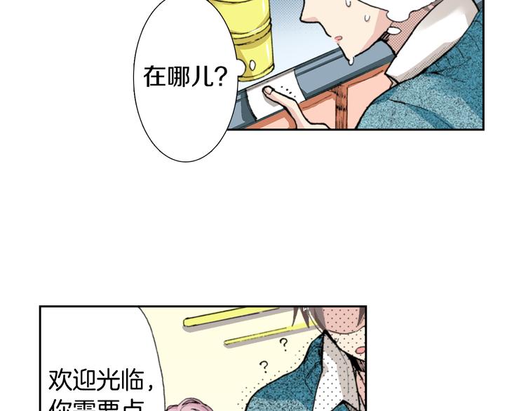 《同居人是猫》第4话 给猫咪起名 第38页