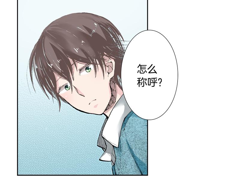 《同居人是猫》第4话 给猫咪起名 第43页