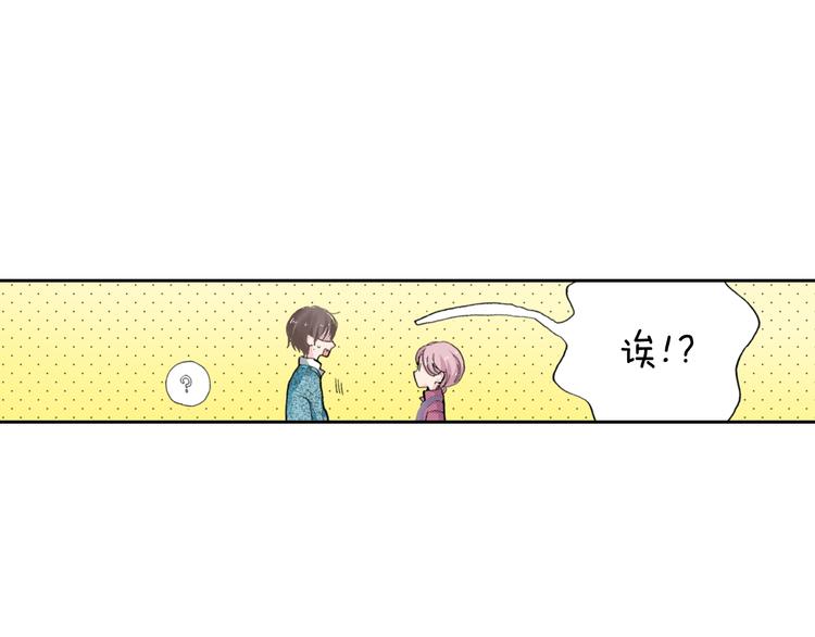 《同居人是猫》第4话 给猫咪起名 第44页