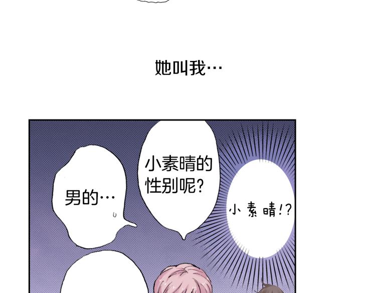 《同居人是猫》第4话 给猫咪起名 第46页