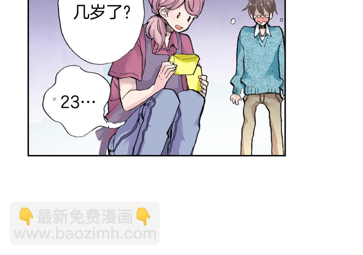 《同居人是猫》第4话 给猫咪起名 第47页