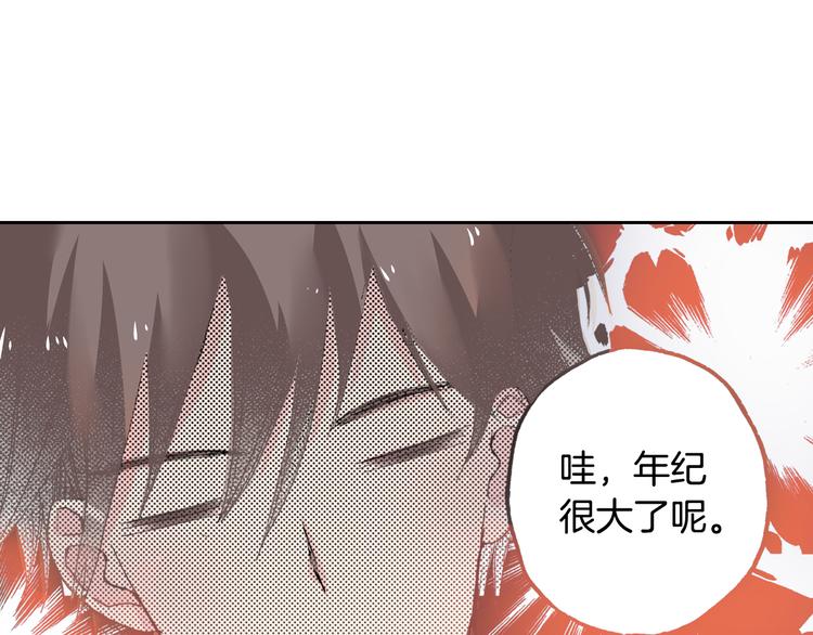 《同居人是猫》第4话 给猫咪起名 第48页