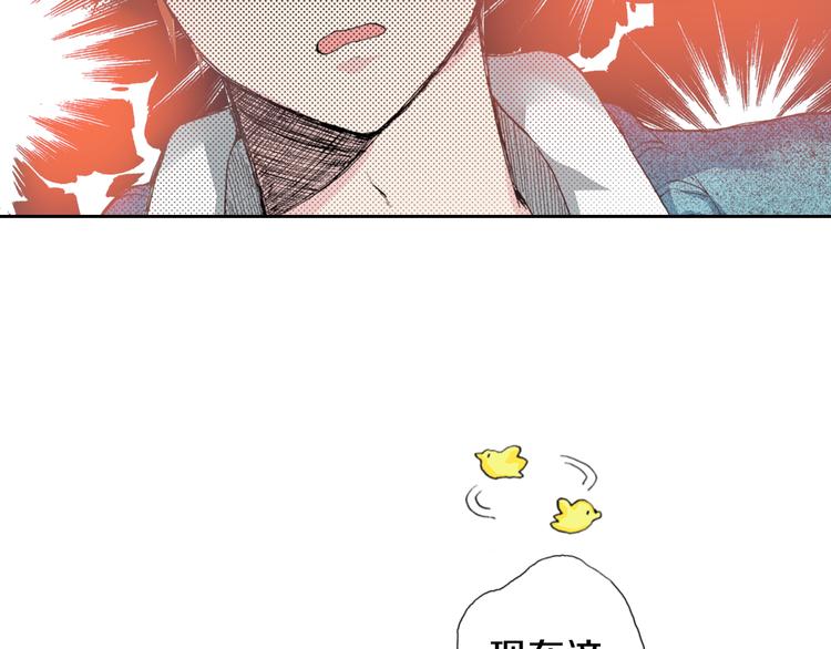 《同居人是猫》第4话 给猫咪起名 第49页