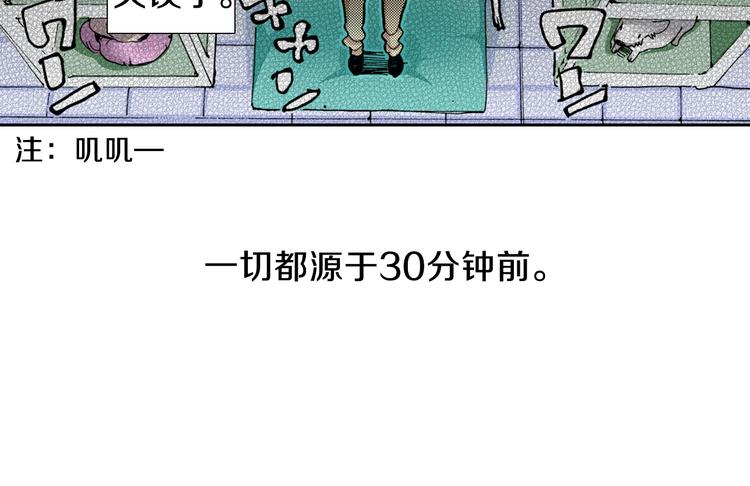 《同居人是猫》第4话 给猫咪起名 第6页