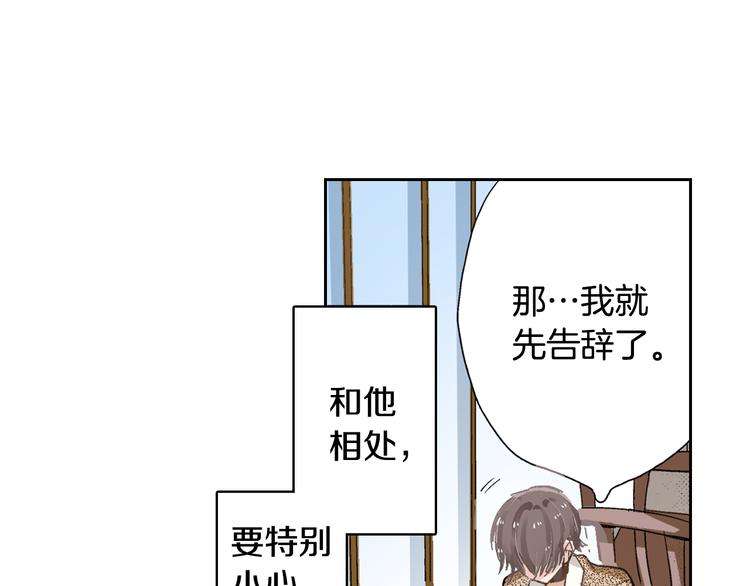 《同居人是猫》第1话 奇怪的美男作家 第25页