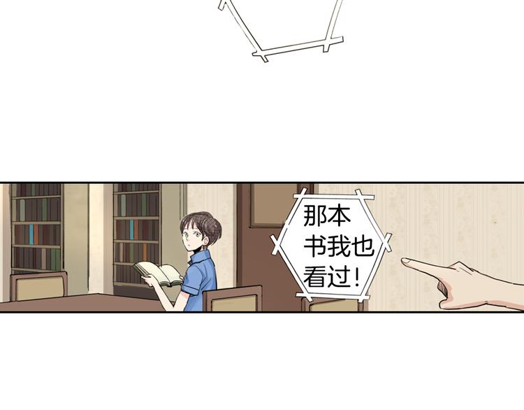 《同居人是猫》第1话 奇怪的美男作家 第33页