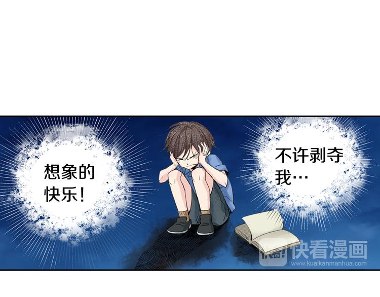 《同居人是猫》第1话 奇怪的美男作家 第37页