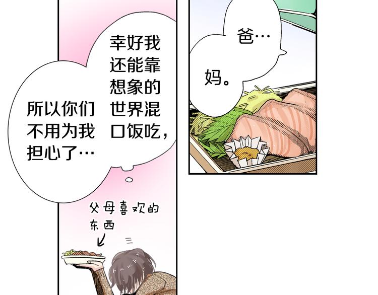 《同居人是猫》第1话 奇怪的美男作家 第40页