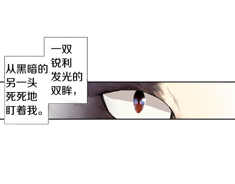 《同居人是猫》第1话 奇怪的美男作家 第6页