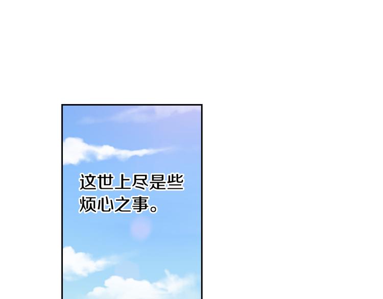 《同居人是猫》第1话 奇怪的美男作家 第9页