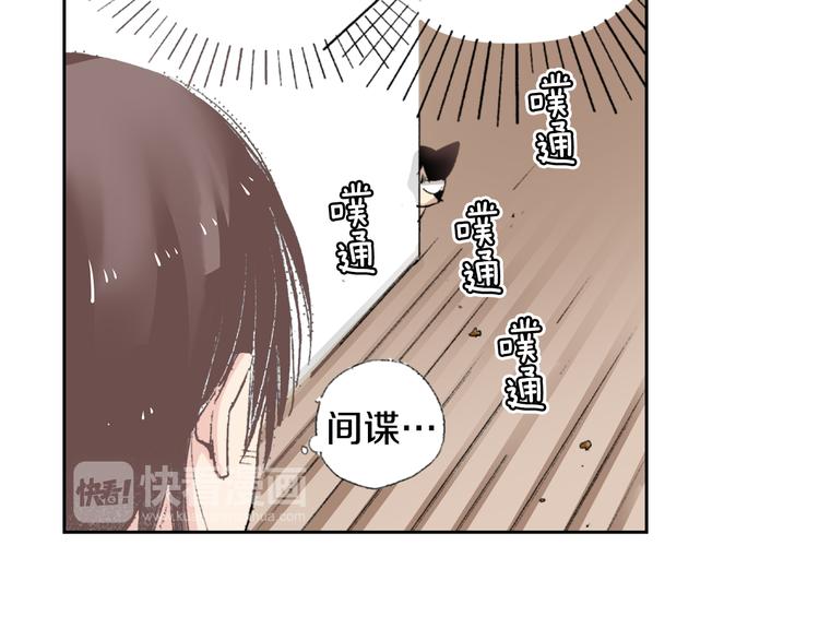 《同居人是猫》第3话 命运的邂逅？ 第21页