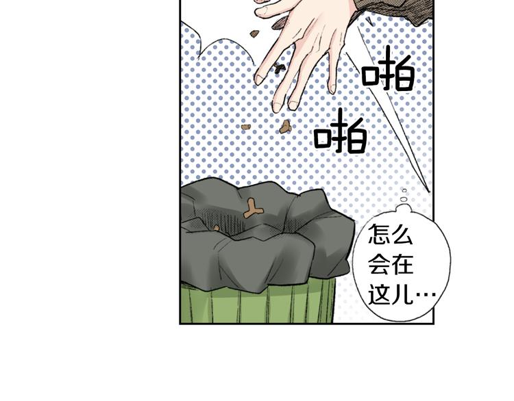 《同居人是猫》第3话 命运的邂逅？ 第26页