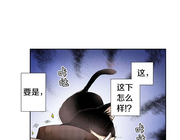《同居人是猫》第3话 命运的邂逅？ 第42页