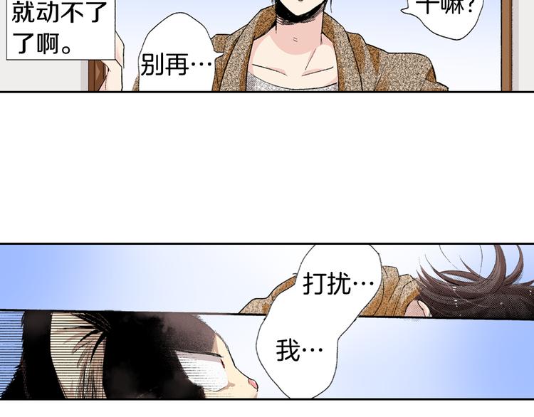 《同居人是猫》第3话 命运的邂逅？ 第45页