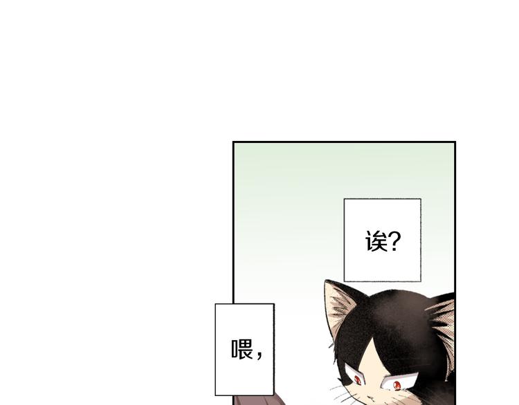 《同居人是猫》第3话 命运的邂逅？ 第48页