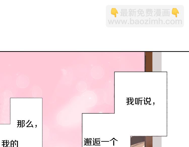 《同居人是猫》第3话 命运的邂逅？ 第5页