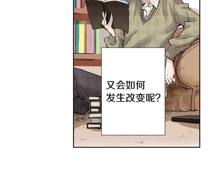 《同居人是猫》第3话 命运的邂逅？ 第8页