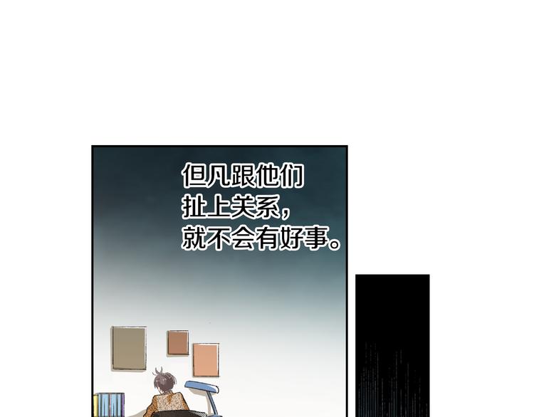 《同居人是猫》第2话 被猫咪担心了 第20页