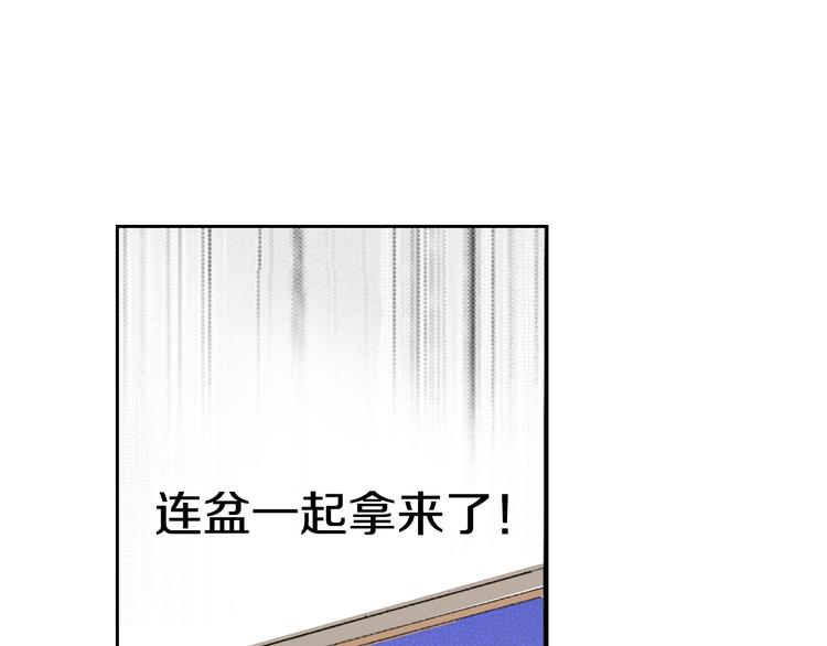 《同居人是猫》第2话 被猫咪担心了 第28页