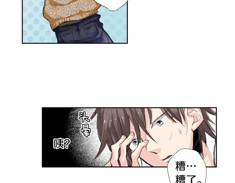 《同居人是猫》第2话 被猫咪担心了 第32页
