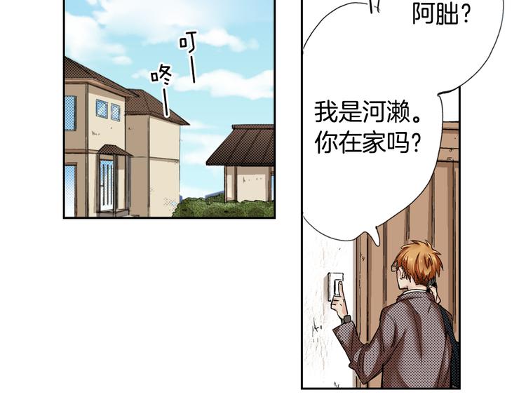 《同居人是猫》第2话 被猫咪担心了 第39页