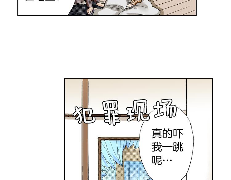 《同居人是猫》第2话 被猫咪担心了 第44页