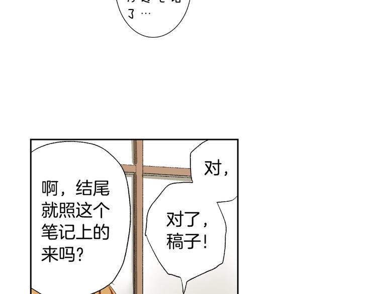 《同居人是猫》第2话 被猫咪担心了 第46页