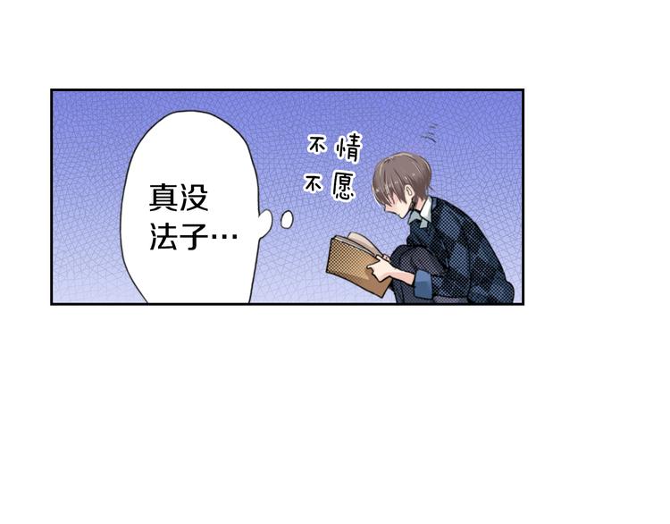 《同居人是猫》第2话 被猫咪担心了 第8页