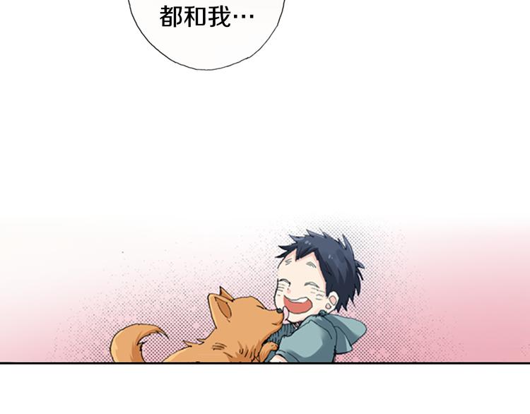 《同居人是猫》第5话 月亮和太阳 第36页