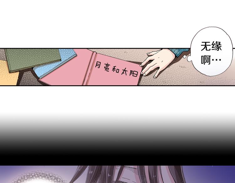 《同居人是猫》第5话 月亮和太阳 第37页