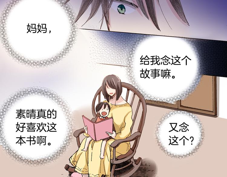 《同居人是猫》第5话 月亮和太阳 第38页