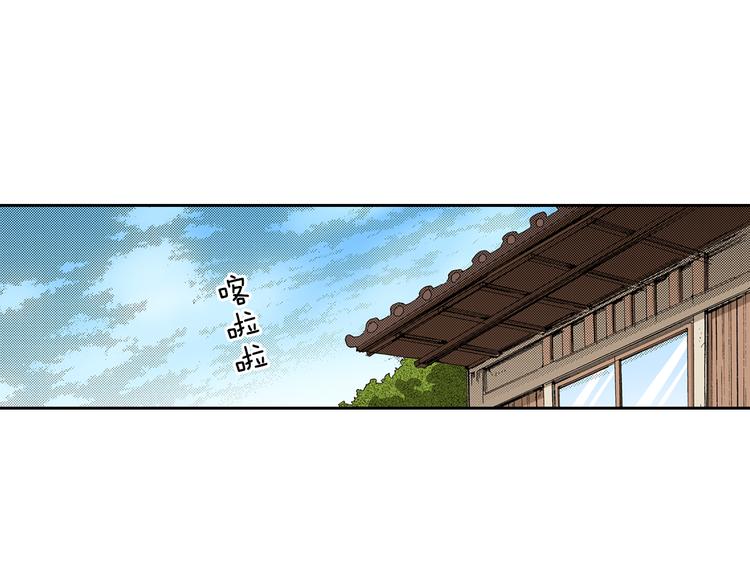 《同居人是猫》第5话 月亮和太阳 第3页