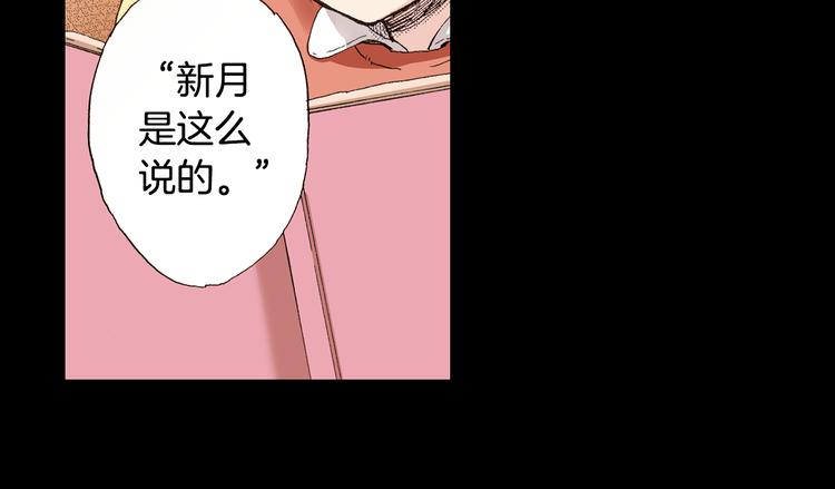 《同居人是猫》第5话 月亮和太阳 第40页