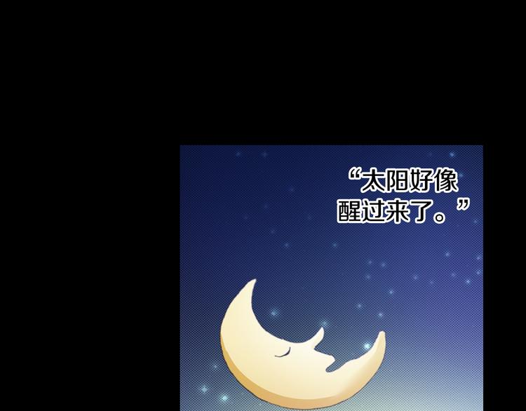 《同居人是猫》第5话 月亮和太阳 第41页