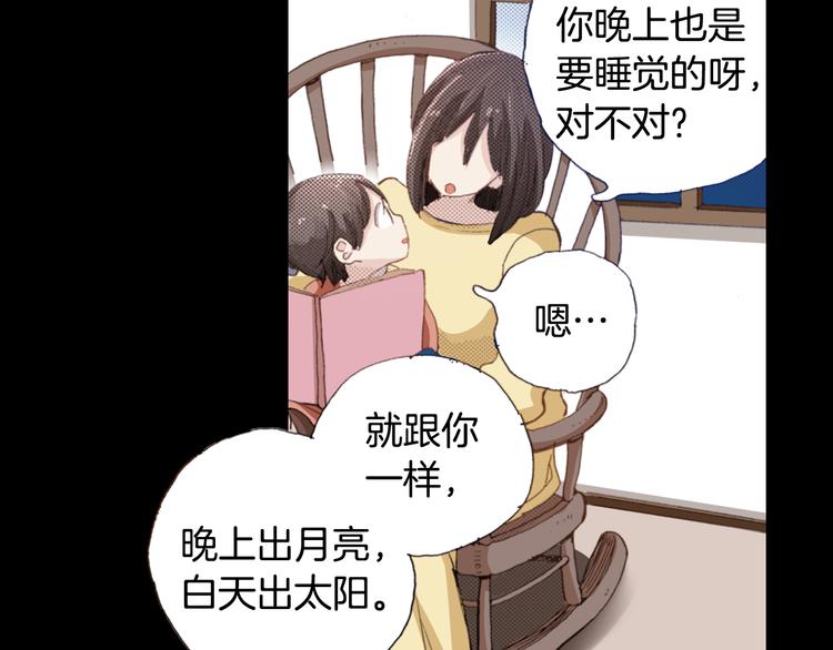 《同居人是猫》第5话 月亮和太阳 第45页