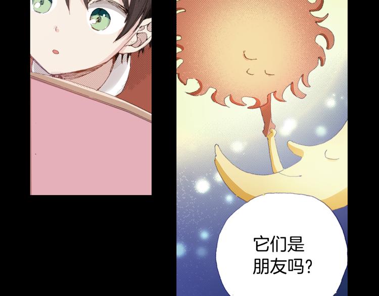 《同居人是猫》第5话 月亮和太阳 第47页