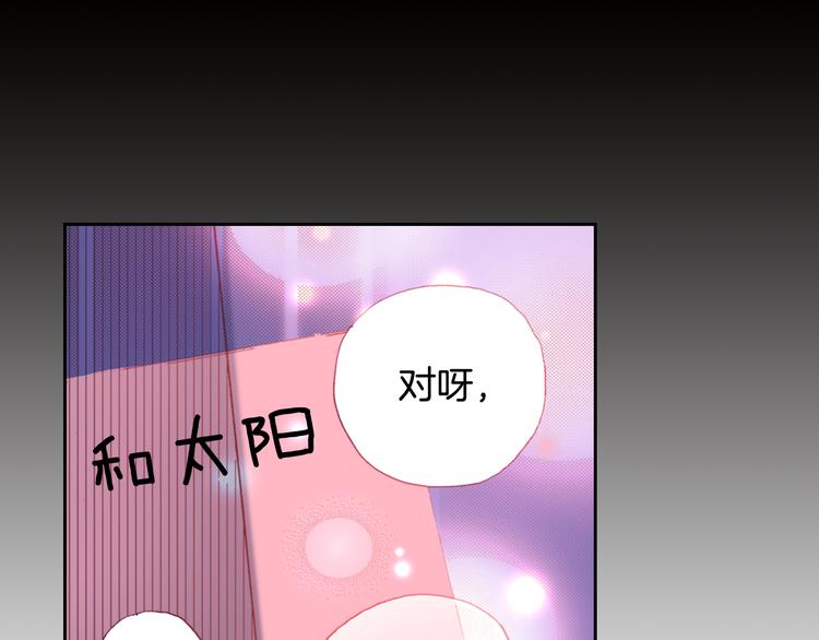 《同居人是猫》第5话 月亮和太阳 第49页