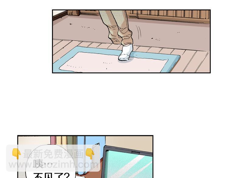 《同居人是猫》第5话 月亮和太阳 第4页