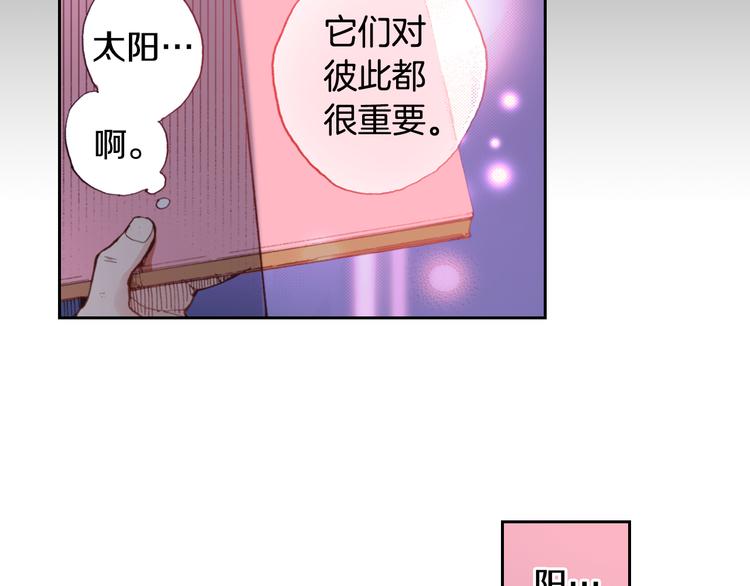 《同居人是猫》第5话 月亮和太阳 第50页