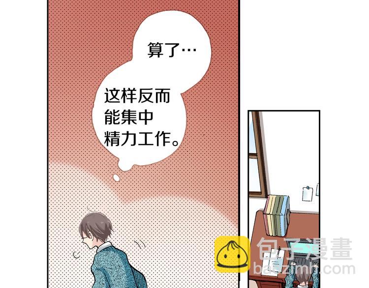 《同居人是猫》第5话 月亮和太阳 第7页