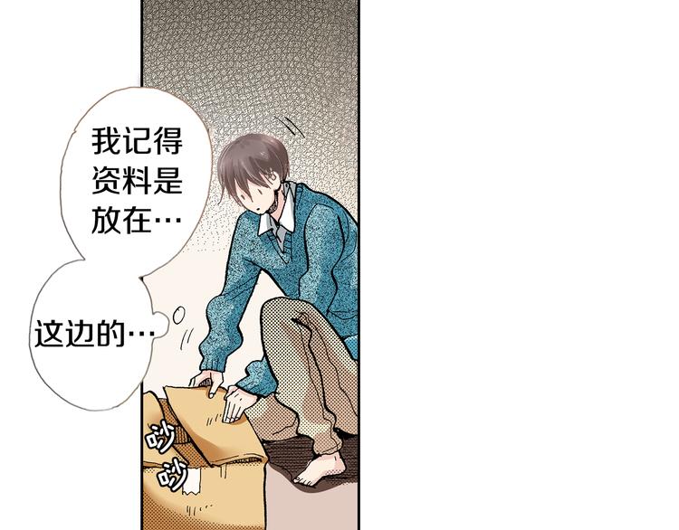 《同居人是猫》第5话 月亮和太阳 第9页