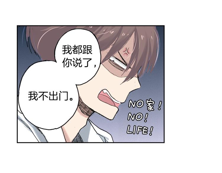《同居人是猫》第7话 上门撸猫！ 第23页