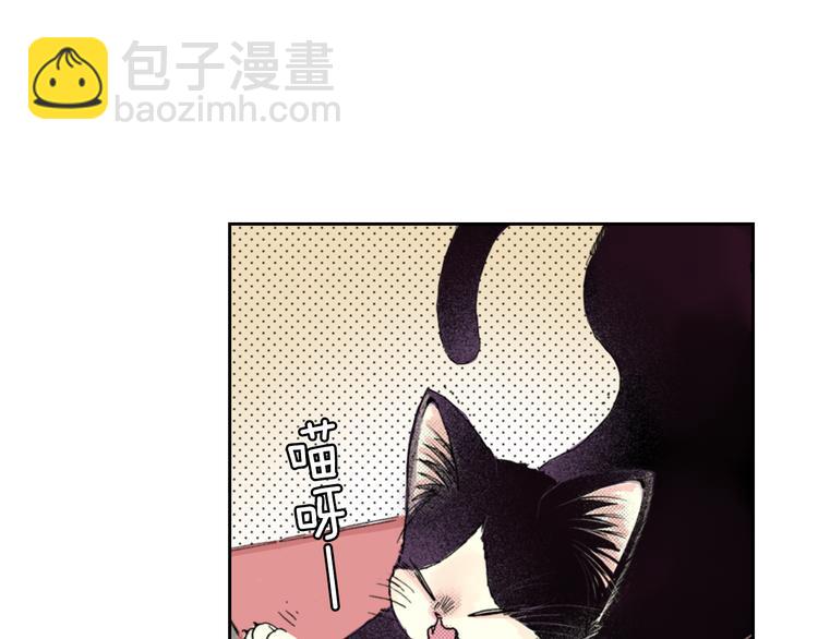 《同居人是猫》第7话 上门撸猫！ 第27页